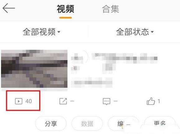 微博视频访客记录查看方法
