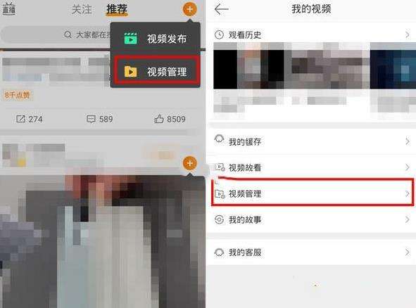 微博视频浏览量查看方法