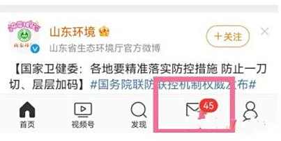 微博私信记录恢复方法