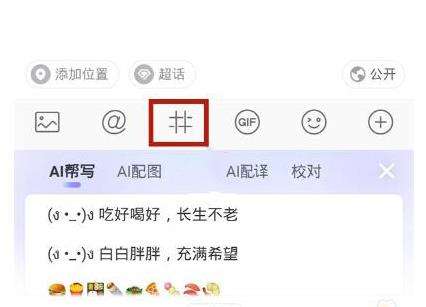 微博分享音乐小三角方法