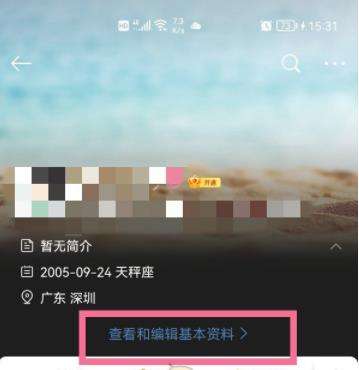 微博昵称修改方法
