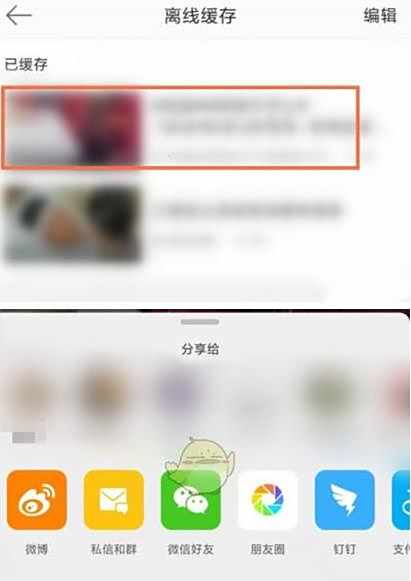 微博缓存视频保存本地相册方法