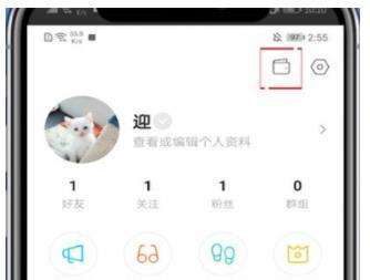 陌陌充值陌陌币方法