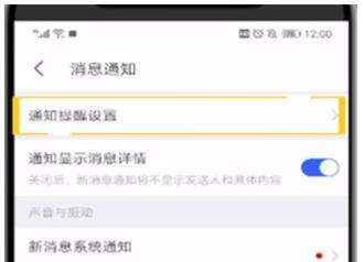 陌陌开播通知关闭方法