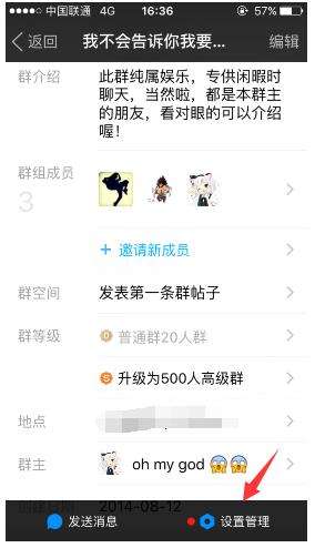 陌陌隐藏群成员方法