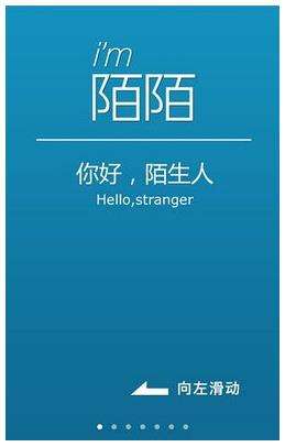 陌陌看现场直播方法介绍