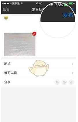 陌陌发视频动态方法介绍