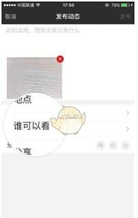 陌陌发视频动态方法介绍