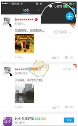 陌陌发视频动态方法介绍