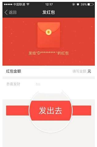 陌陌给好友发红包方法介绍