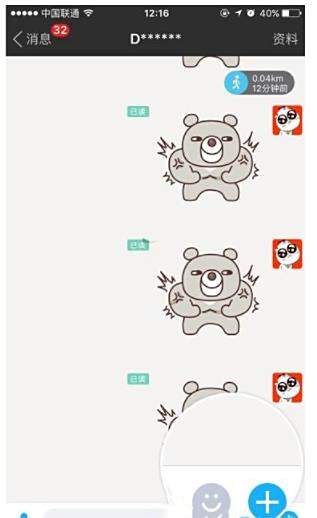 陌陌给好友发红包方法介绍