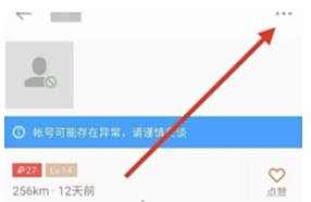 陌陌拉黑好友方法介绍