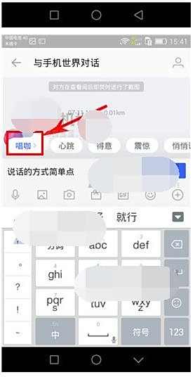 陌陌唱咖功能玩法介绍