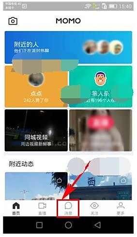 陌陌唱咖功能玩法介绍