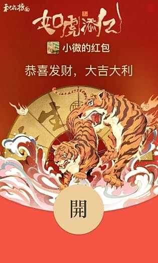 2022微信和府捞面红包封面领取时间方法