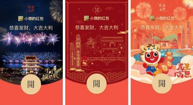 2022微信文旅长沙红包封面领取时间方法