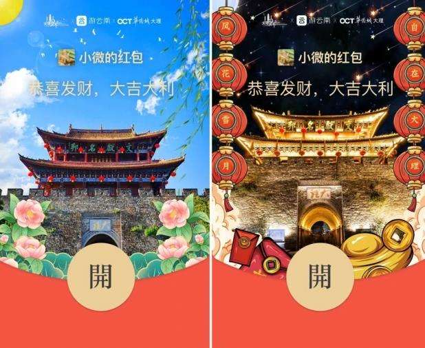 2022微信大理古城红包封面领取时间方法