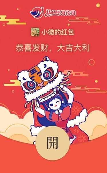 2022微信海伦司红包封面领取时间方法