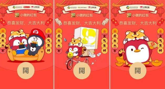 2022微信企鹅吉盒红包封面领取时间方法