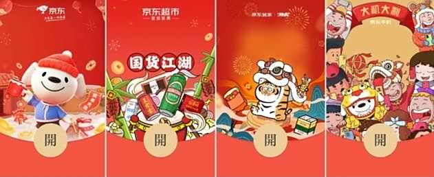 2022微信京东红包封面领取时间方法