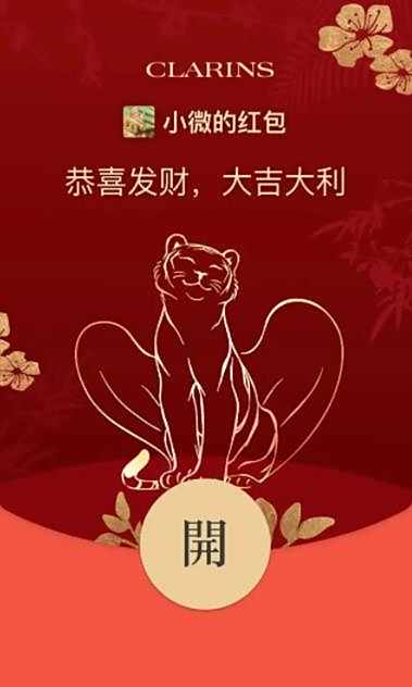 2022微信娇韵诗红包封面领取时间方法
