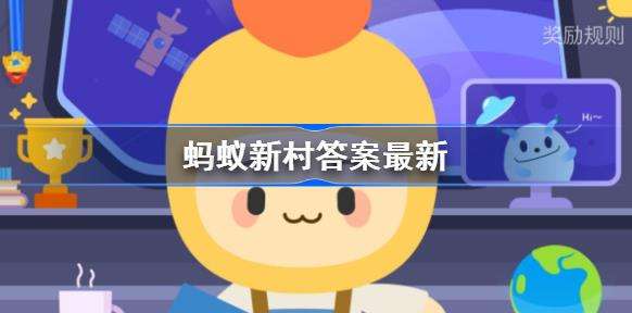 北方地区的初九咬春习俗是 蚂蚁新村2月9日答案最新