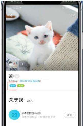 陌陌查看自己的性别方法