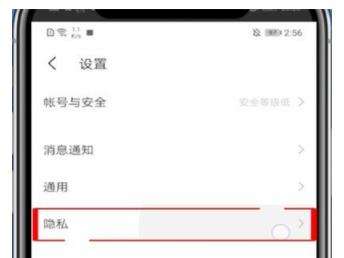 陌陌关闭距离显示方法