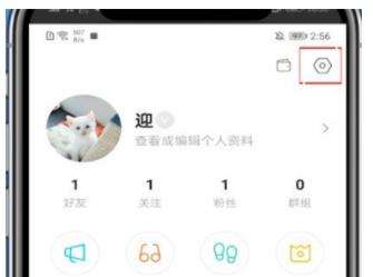 陌陌黑名单查看方法