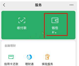 微信服务手势密码关闭方法