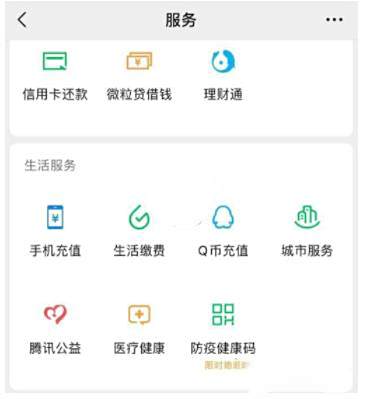 微信服务和支付区别介绍