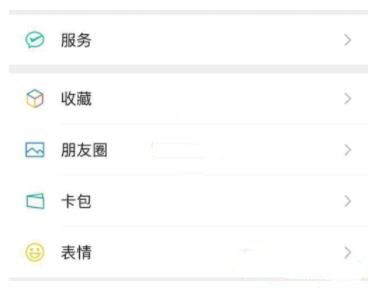 微信服务和支付区别介绍