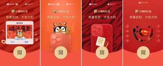 2022微信腾讯惠聚红包封面领取时间方法
