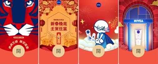 2022微信妮维雅红包封面领取时间方法
