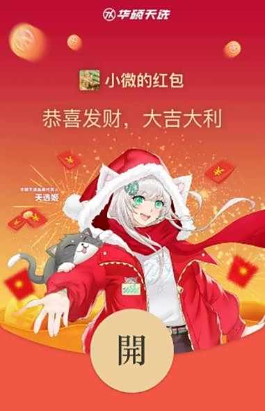2022微信华硕商城红包封面领取时间方法