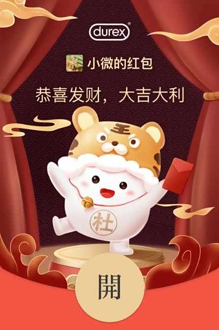 2022微信杜蕾斯红包封面领取时间方法