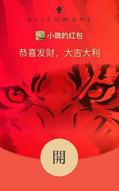2022微信外星人电脑红包封面领取时间方法