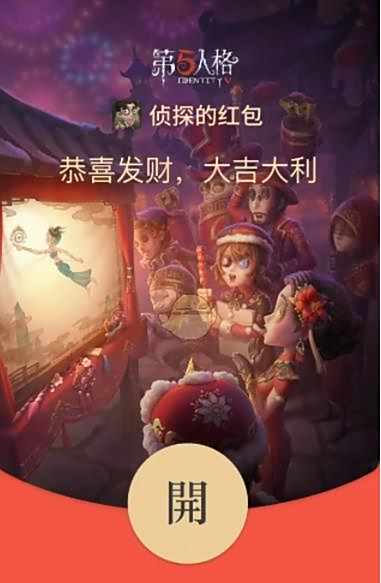 2022微信第五人格红包封面领取时间方法