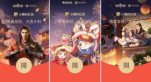 2022微信重返帝国红包封面领取时间方法