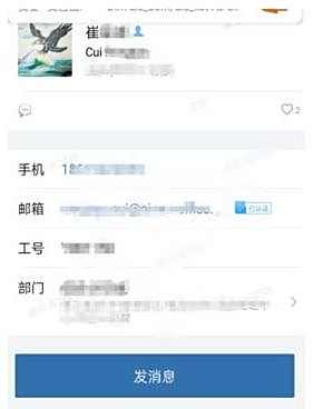 企业微信查找好友方法
