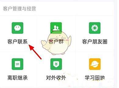 企业微信群发消息方法