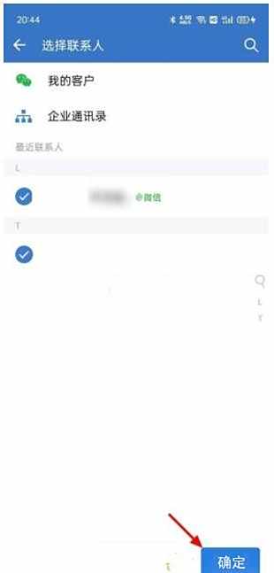 企业微信发起群聊方法