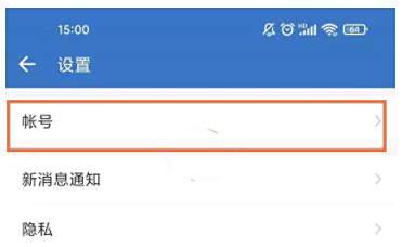 企业微信更换手机号方法