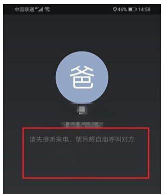企业微信打电话方法