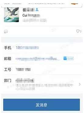 企业微信查找联系人方法