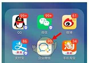 企业微信查找联系人方法