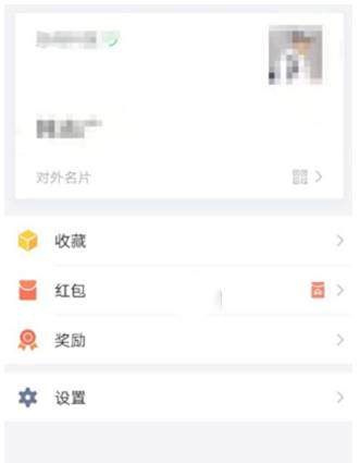 企业微信请假申请流程