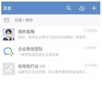 企业微信邀请成员加入企业方法
