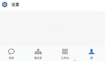 企业微信切换企业方法