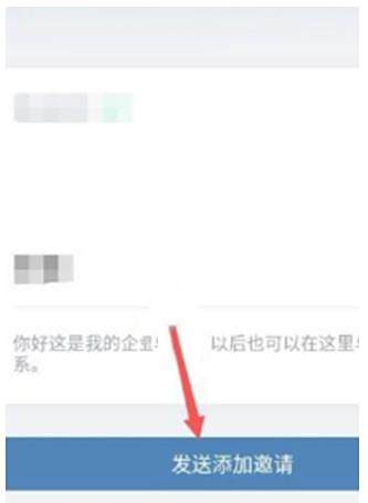 企业微信添加个人微信好友方法